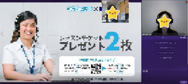 QQEnglish日本人カウンセリングのスタート画面