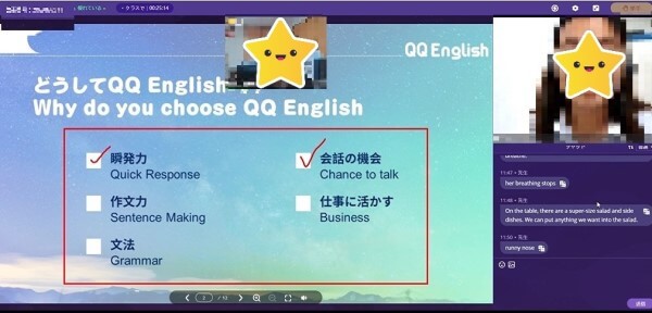 QQEnglish講師からのおすすめ教材の紹介