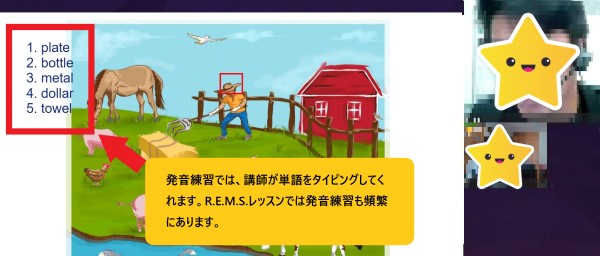 QQ EnglishのREMSレッスン3回目のレッスン画面