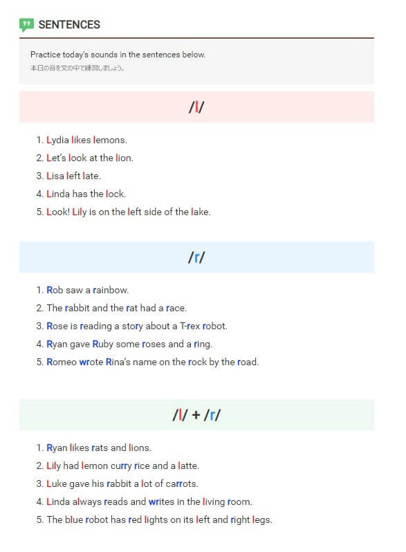 レアジョブ英会話の発音レッスンの文章を使った練習