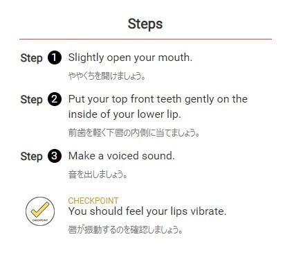 レアジョブ英会話の発音教材ステップ