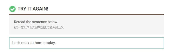 レアジョブ英会話の発音レッスン最後の確認