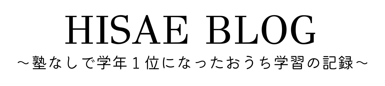 HISAE BLOG